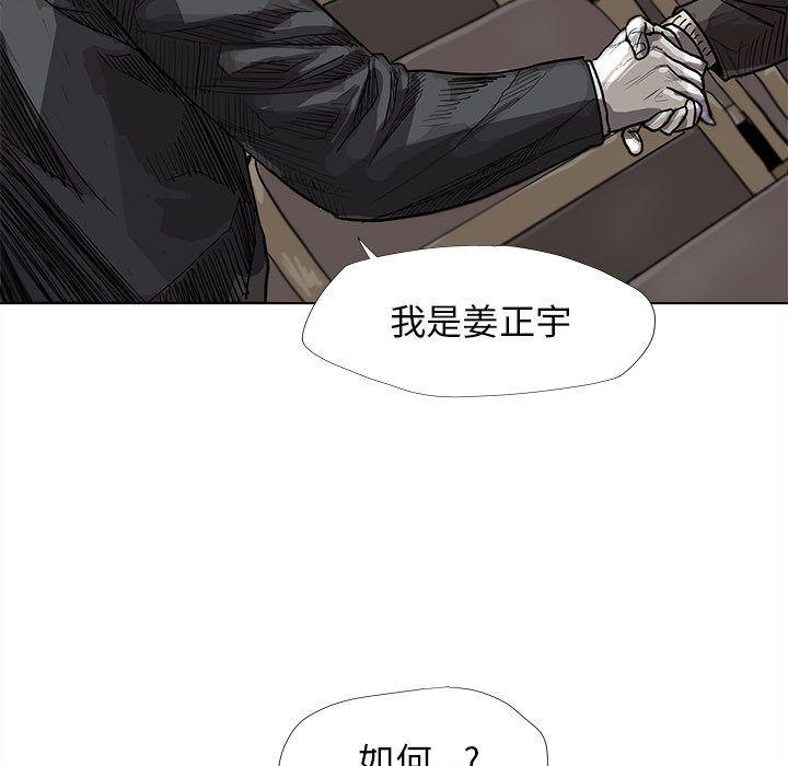 蔚蓝世界，第 27 章，第 69 页