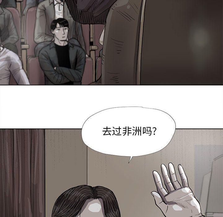 蔚蓝世界，第 27 章，第 8 页