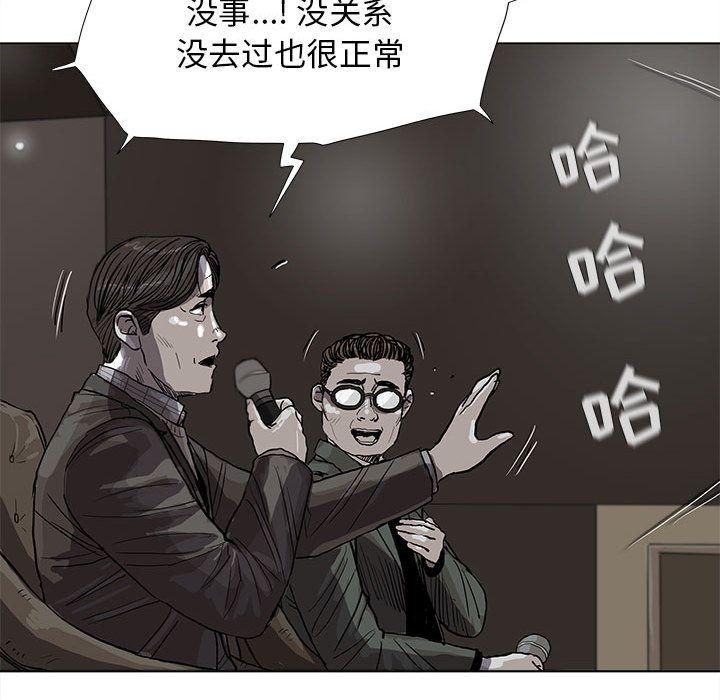 蔚蓝世界，第 27 章，第 12 页