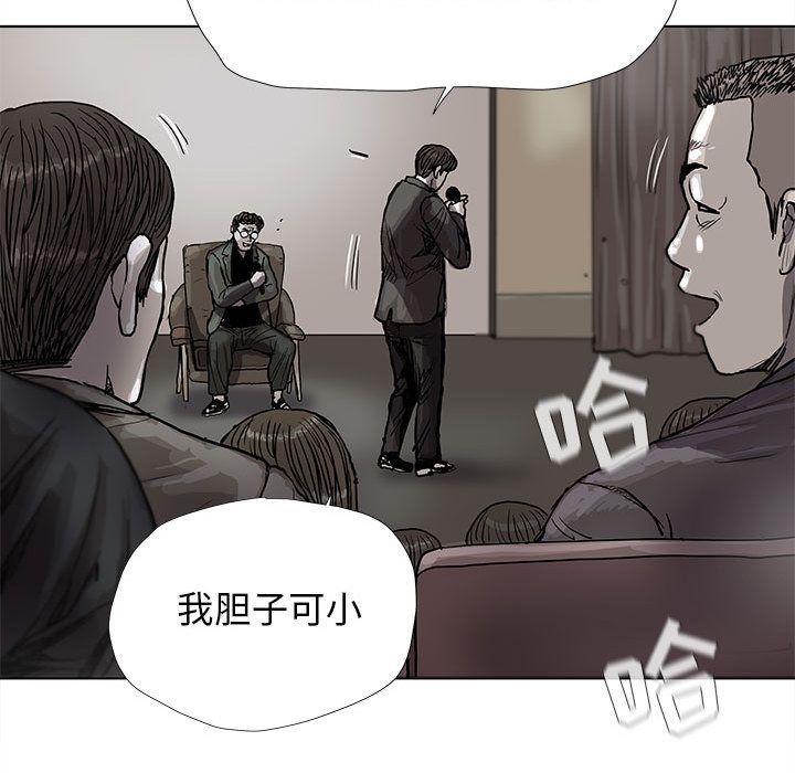 蔚蓝世界，第 27 章，第 28 页
