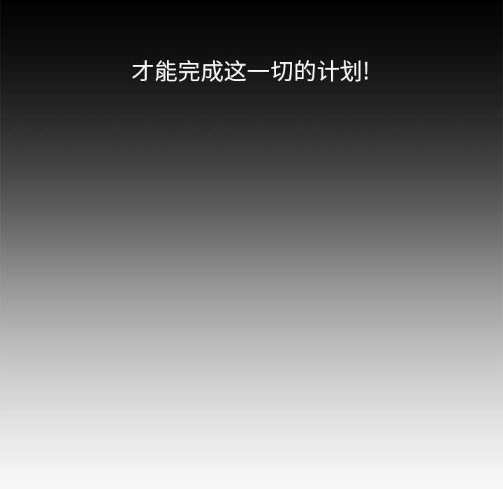 蔚蓝世界，第 27 章，第 52 页
