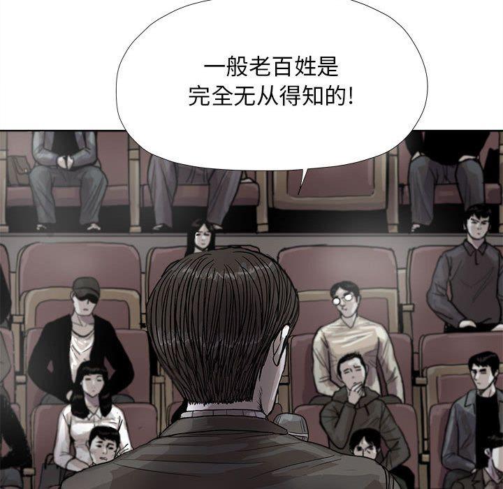 蔚蓝世界，第 27 章，第 15 页