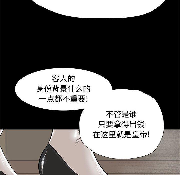 蔚蓝世界，第 28 章，第 44 页