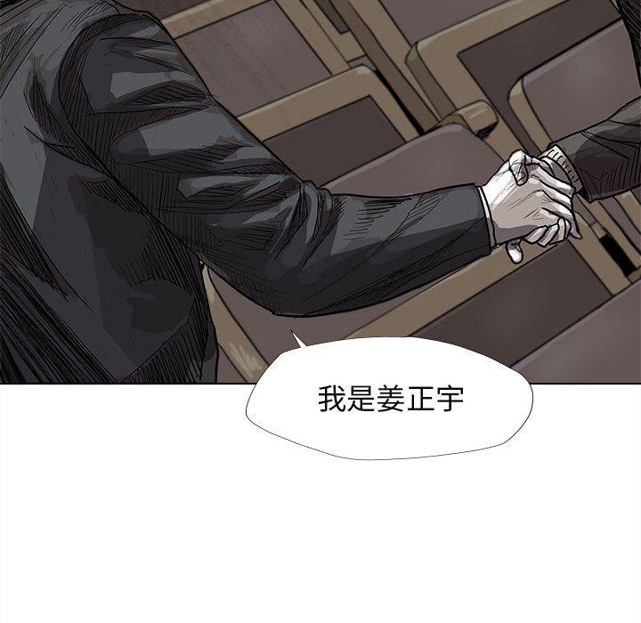蔚蓝世界，第 28 章，第 11 页