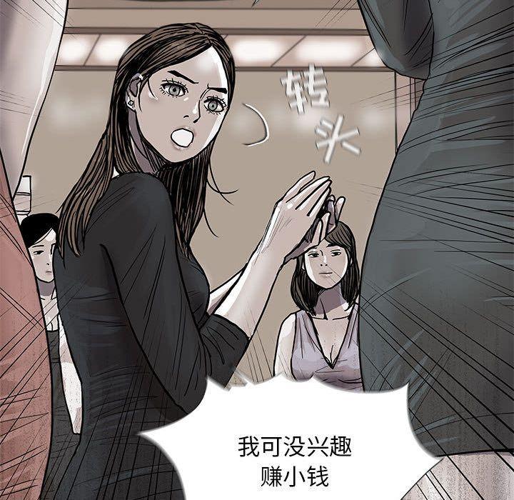 蔚蓝世界，第 28 章，第 40 页