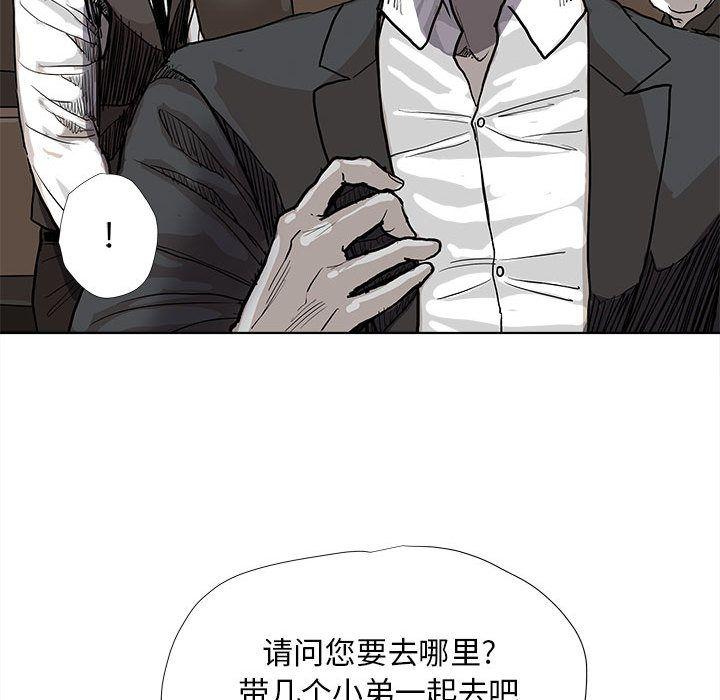 蔚蓝世界，第 28 章，第 69 页