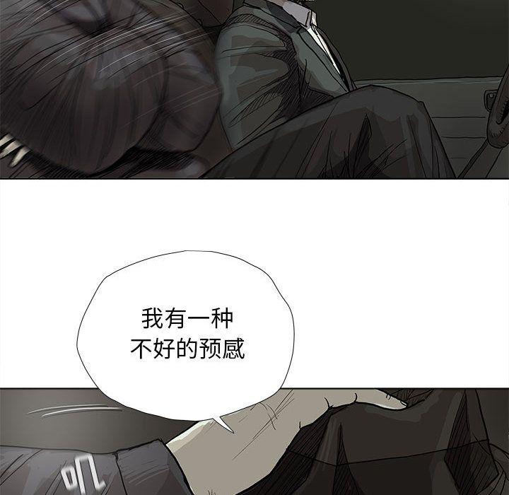 蔚蓝世界，第 28 章，第 84 页