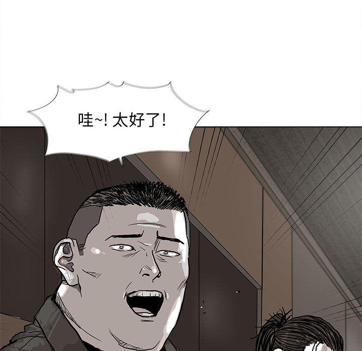 蔚蓝世界，第 28 章，第 65 页