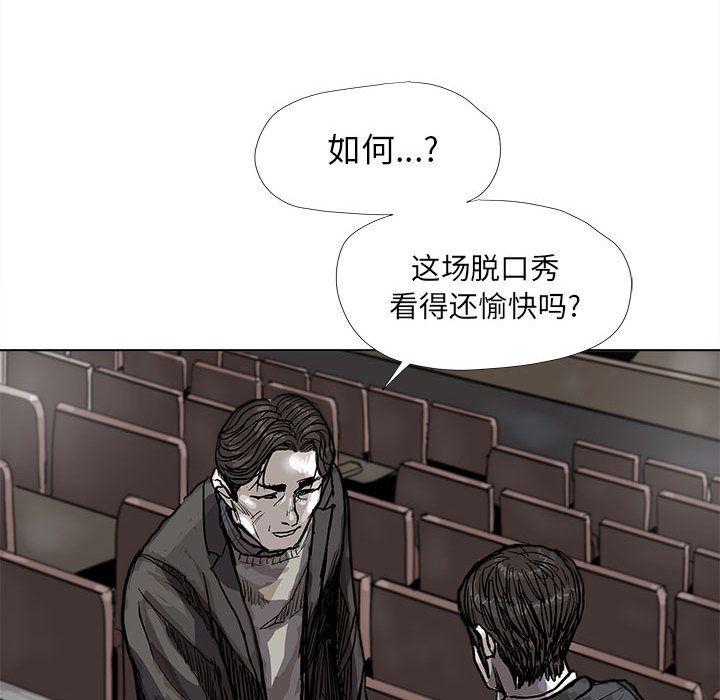 蔚蓝世界，第 28 章，第 12 页