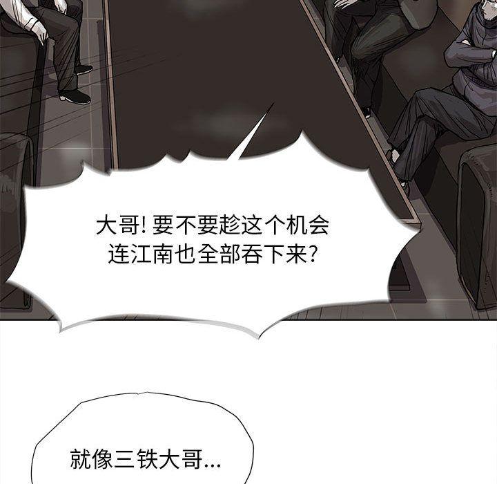 蔚蓝世界，第 28 章，第 52 页