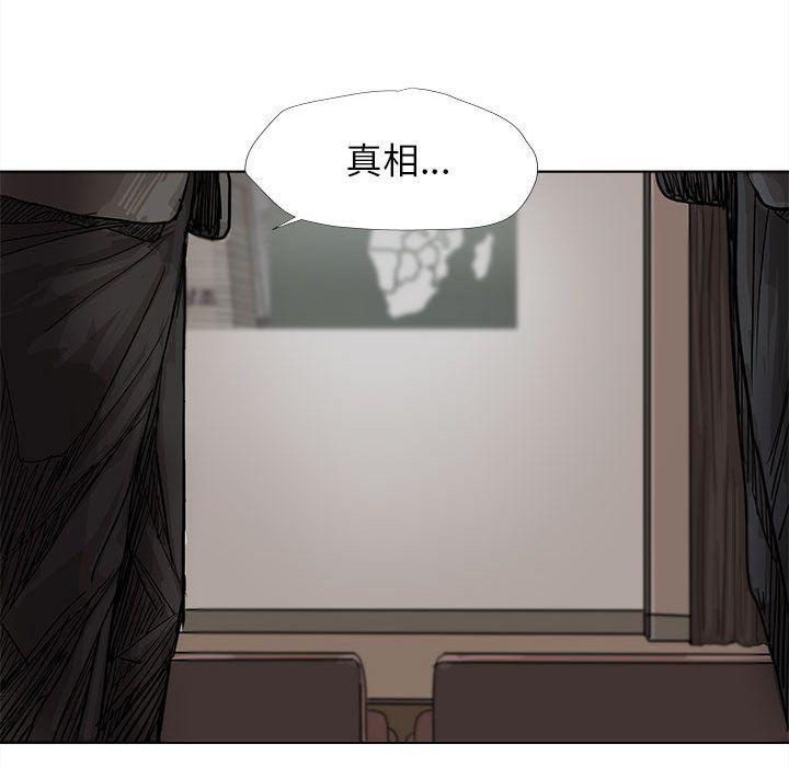 蔚蓝世界，第 28 章，第 15 页