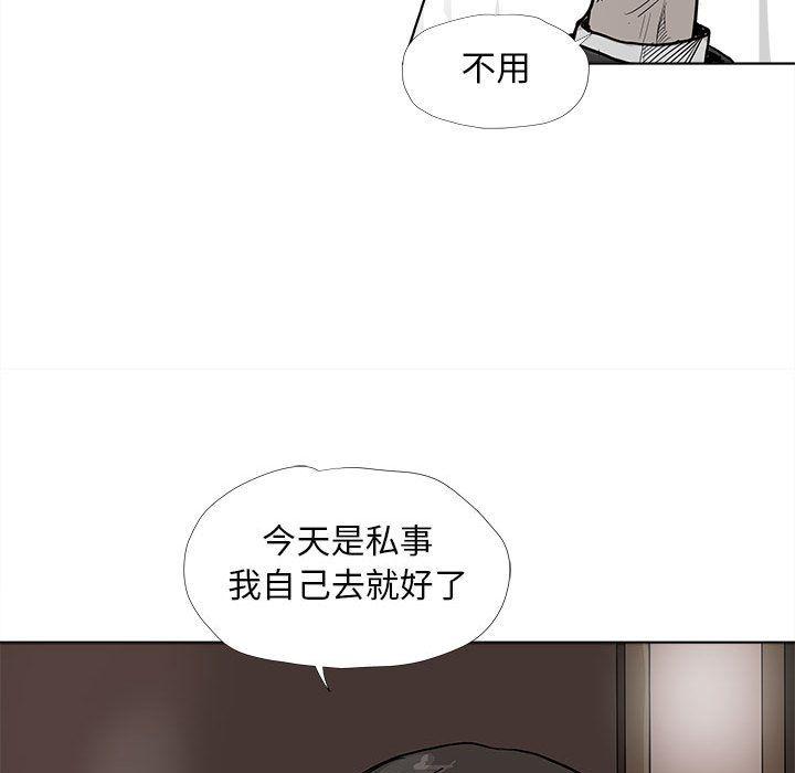 蔚蓝世界，第 29 章，第 5 页