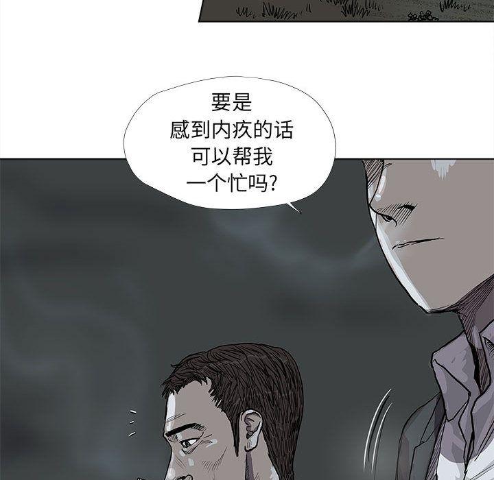 蔚蓝世界，第 29 章，第 40 页
