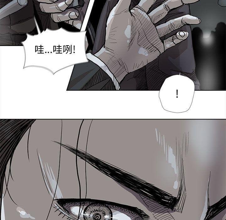 蔚蓝世界，第 29 章，第 84 页