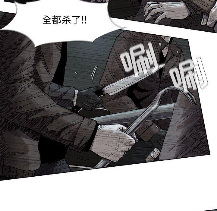 蔚蓝世界，第 29 章，第 77 页