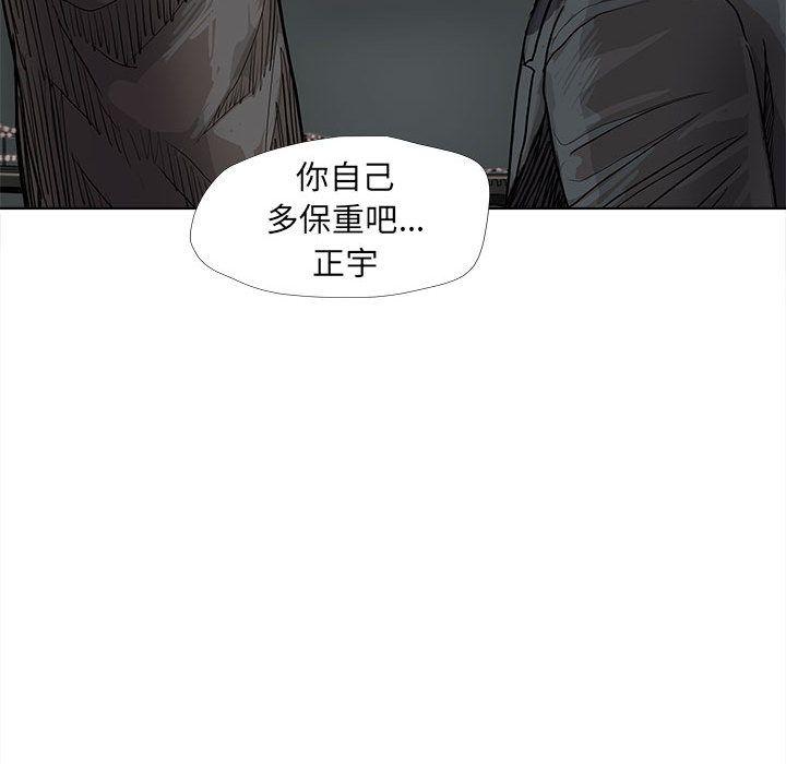 蔚蓝世界，第 29 章，第 52 页