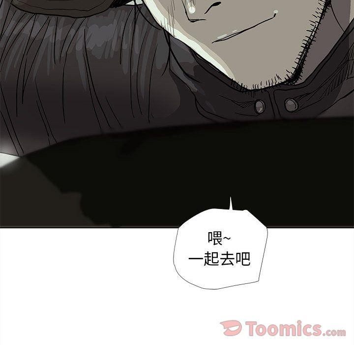 蔚蓝世界，第 29 章，第 15 页