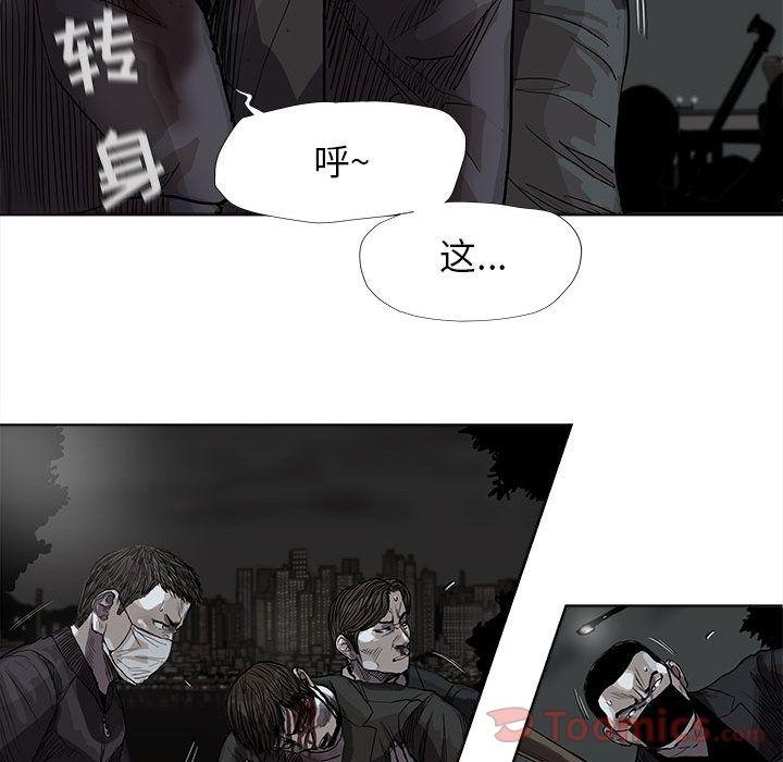 蔚蓝世界，第 31 章，第 44 页