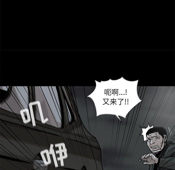 蔚蓝世界，第 31 章，第 77 页