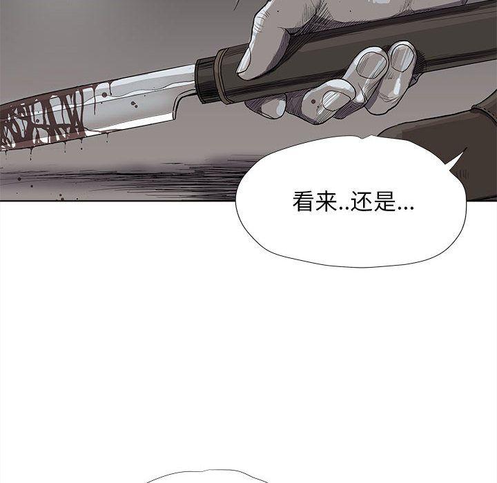 蔚蓝世界，第 31 章，第 52 页
