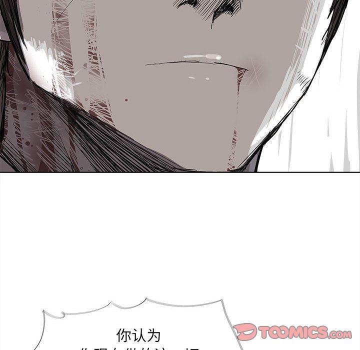 蔚蓝世界，第 33 章，第 44 页