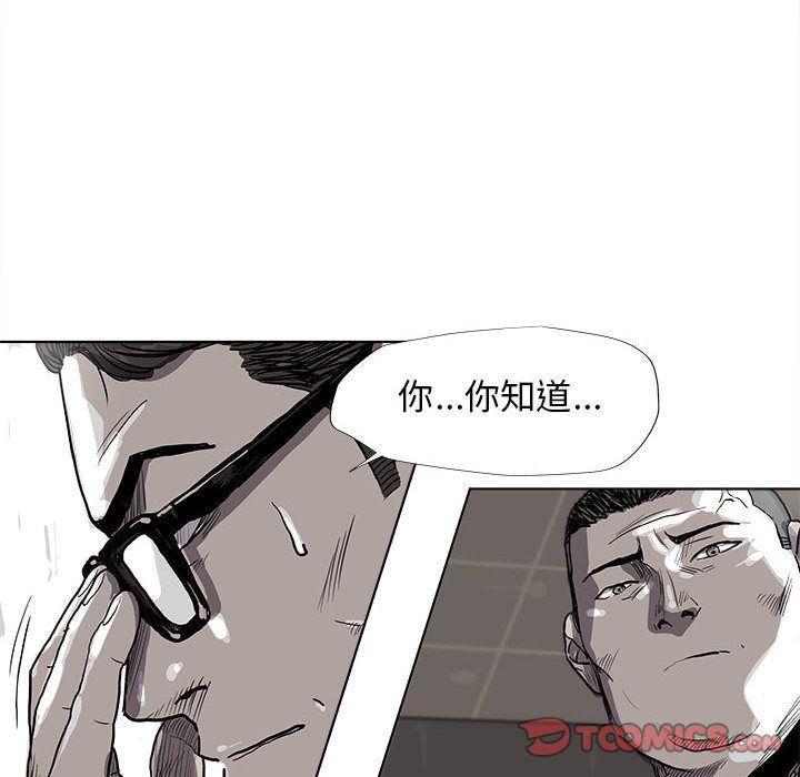 蔚蓝世界，第 33 章，第 40 页