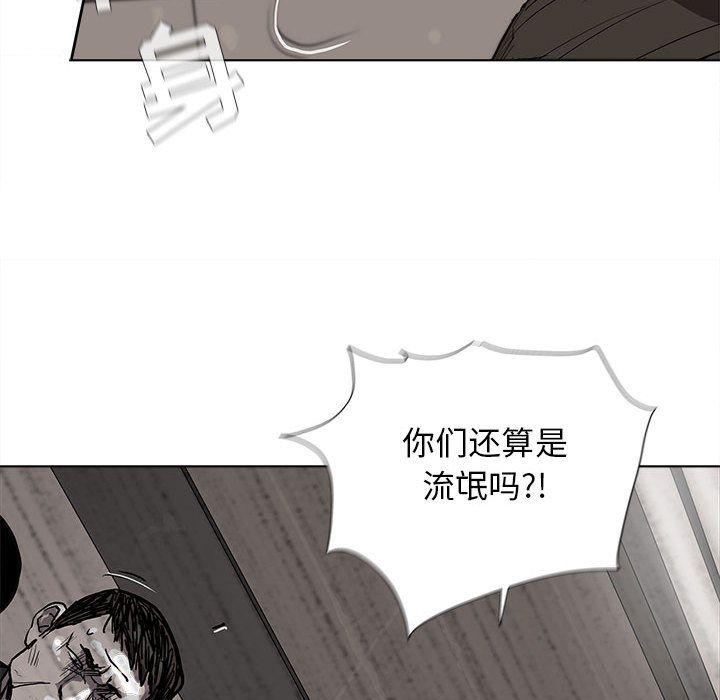 蔚蓝世界，第 33 章，第 69 页