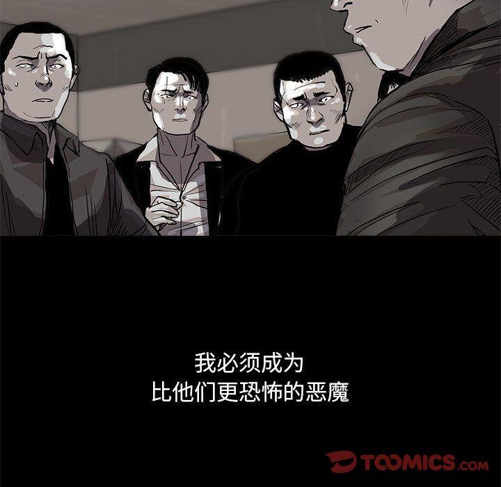 蔚蓝世界，第 33 章，第 84 页