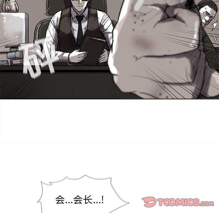 蔚蓝世界，第 33 章，第 12 页