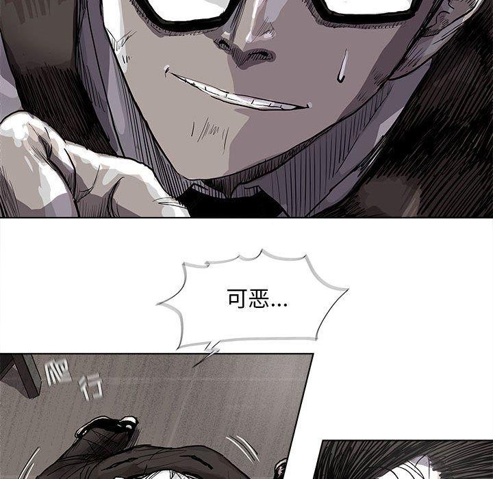 蔚蓝世界，第 33 章，第 77 页