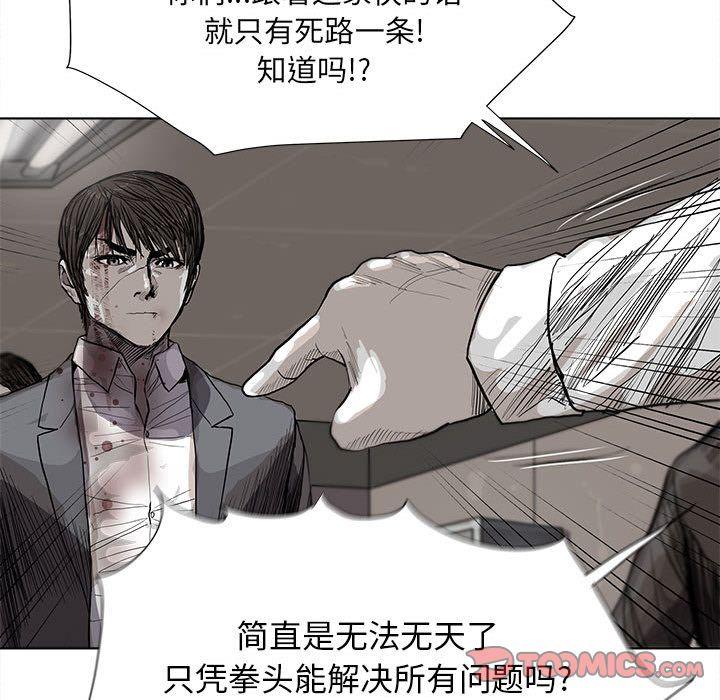 蔚蓝世界，第 33 章，第 52 页
