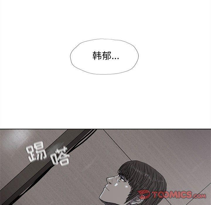 蔚蓝世界，第 34 章，第 34 页
