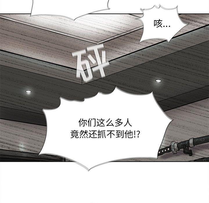 蔚蓝世界，第 35 章，第 5 页
