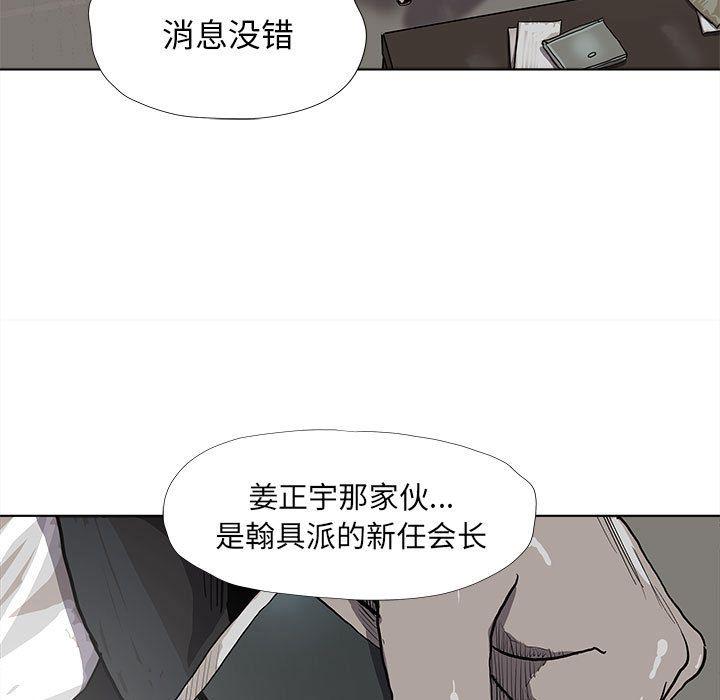 蔚蓝世界，第 35 章，第 11 页