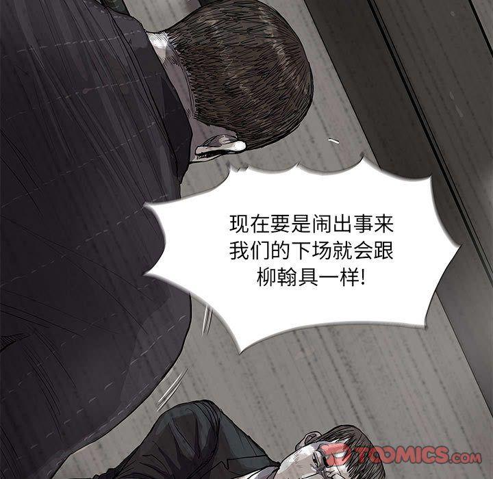 蔚蓝世界，第 35 章，第 28 页