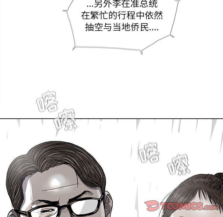 蔚蓝世界，第 35 章，第 52 页