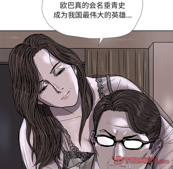 蔚蓝世界，第 35 章，第 64 页
