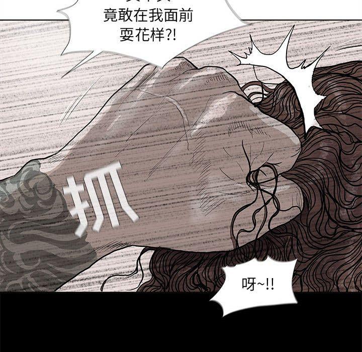 蔚蓝世界，第 36 章，第 44 页