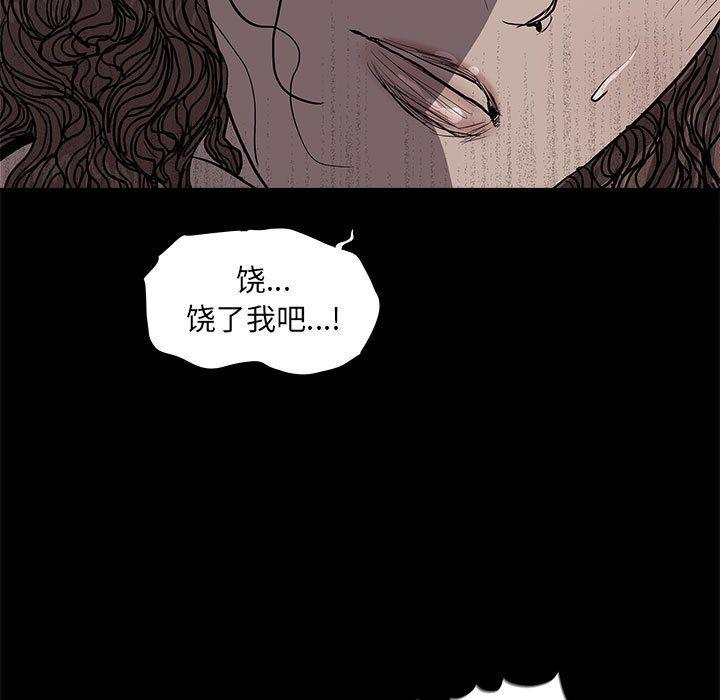 蔚蓝世界，第 36 章，第 49 页