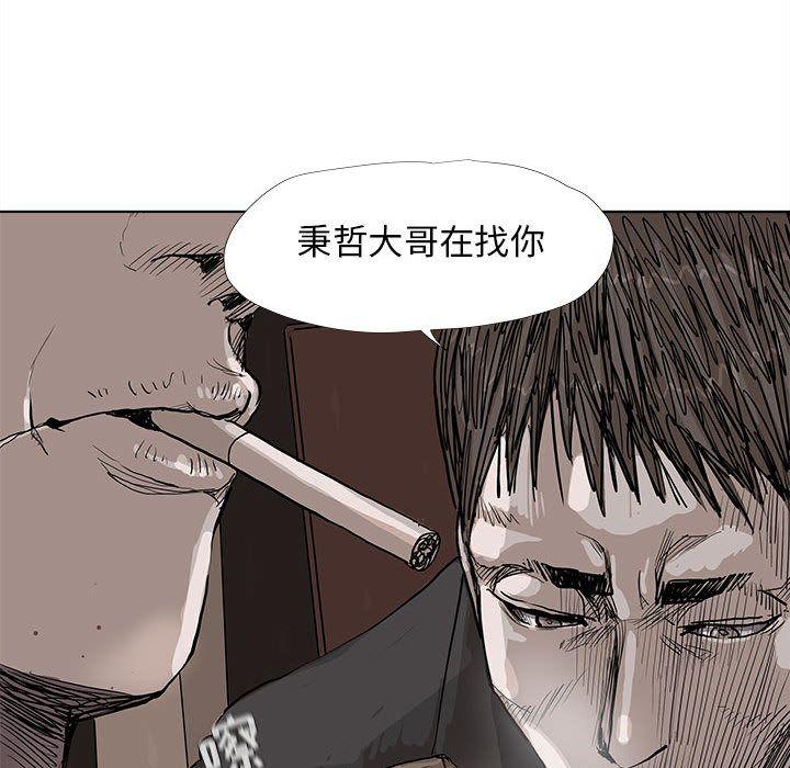 蔚蓝世界，第 36 章，第 69 页