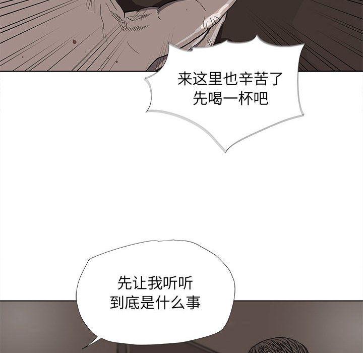 蔚蓝世界，第 36 章，第 84 页