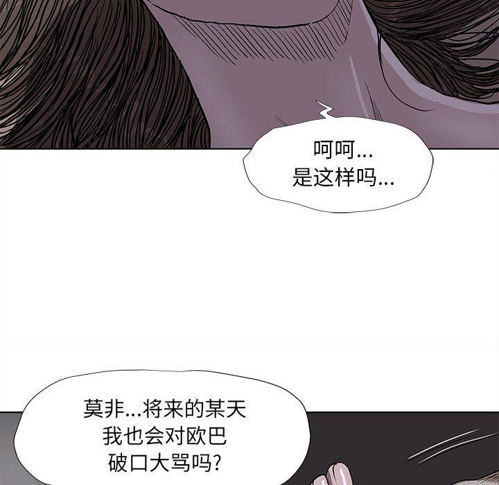 蔚蓝世界，第 36 章，第 12 页