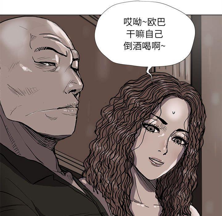 蔚蓝世界，第 36 章，第 28 页