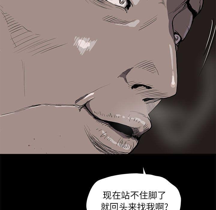 蔚蓝世界，第 36 章，第 77 页