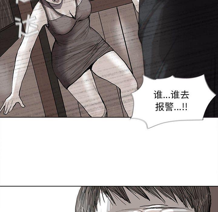 蔚蓝世界，第 36 章，第 52 页