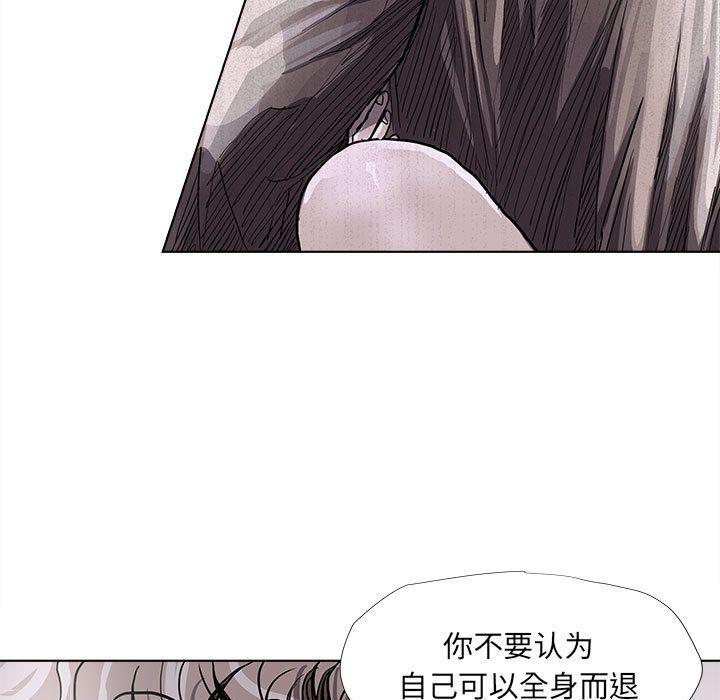 蔚蓝世界，第 36 章，第 15 页