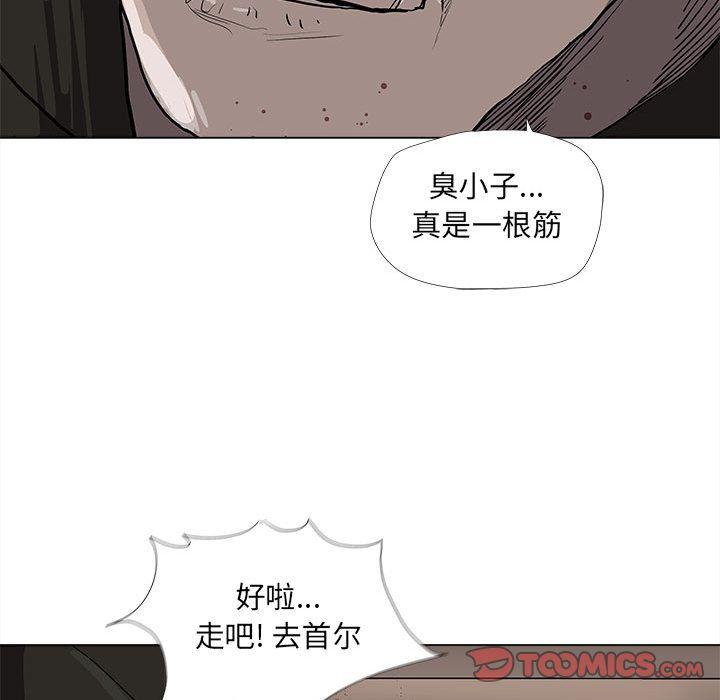 蔚蓝世界，第 37 章，第 34 页