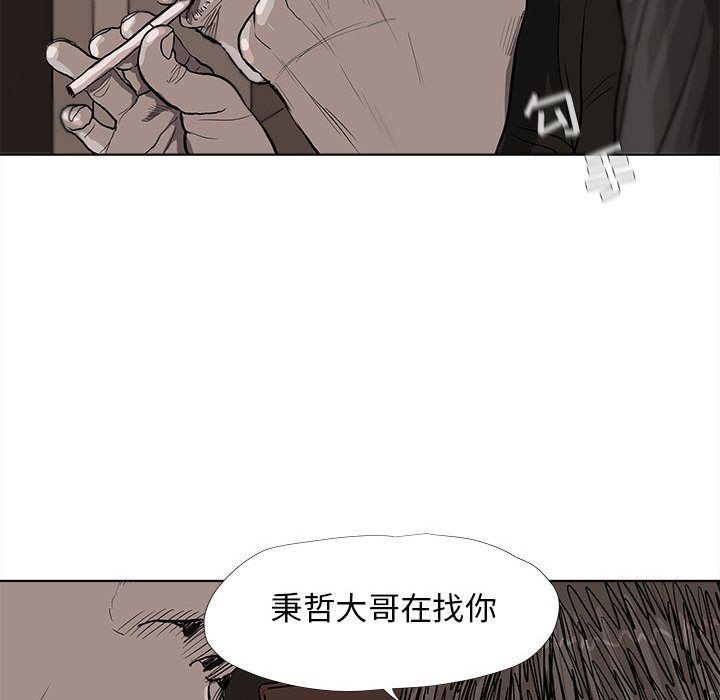 蔚蓝世界，第 37 章，第 11 页