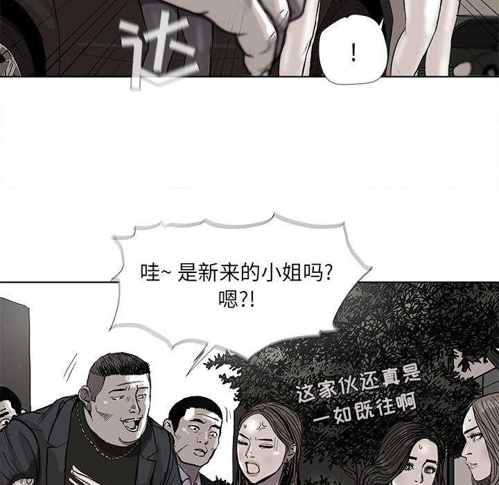 蔚蓝世界，第 37 章，第 95 页