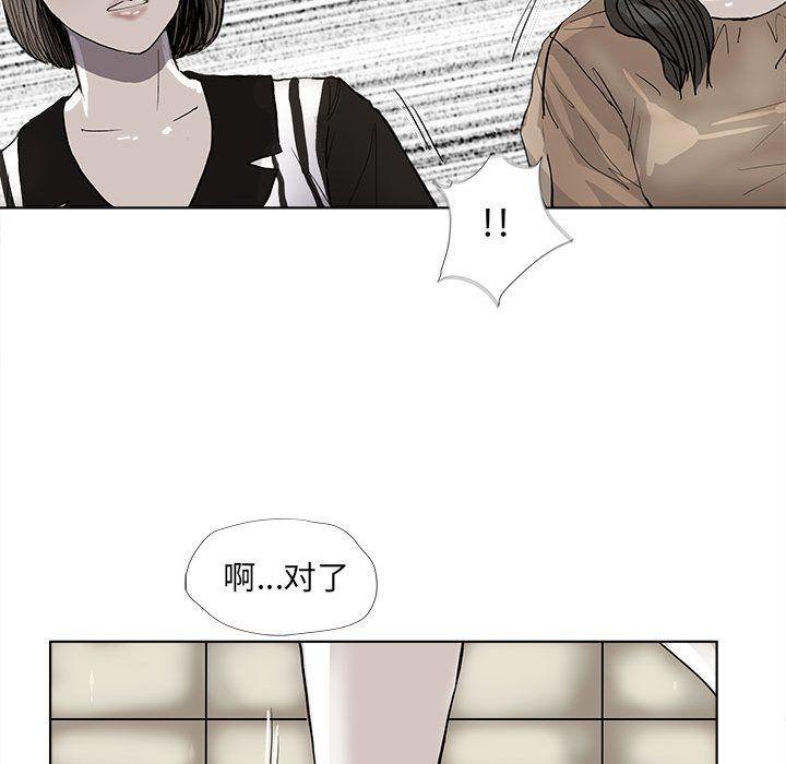蔚蓝世界，第 37 章，第 65 页